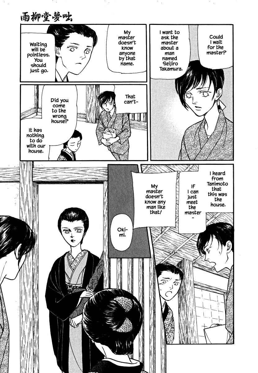 Page 12 Chapter 60.1 Uryuudou Yumebanashi
