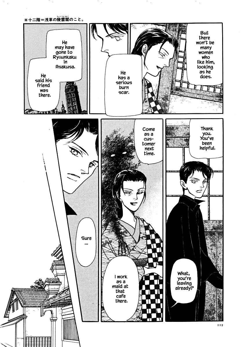 Page 9 Chapter 60.1 Uryuudou Yumebanashi