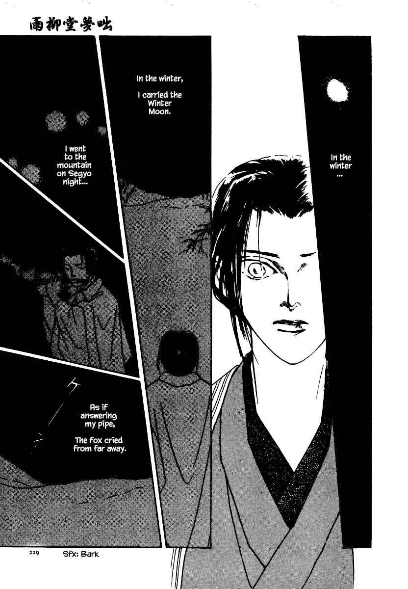 Page 10 Chapter 21.2 Uryuudou Yumebanashi