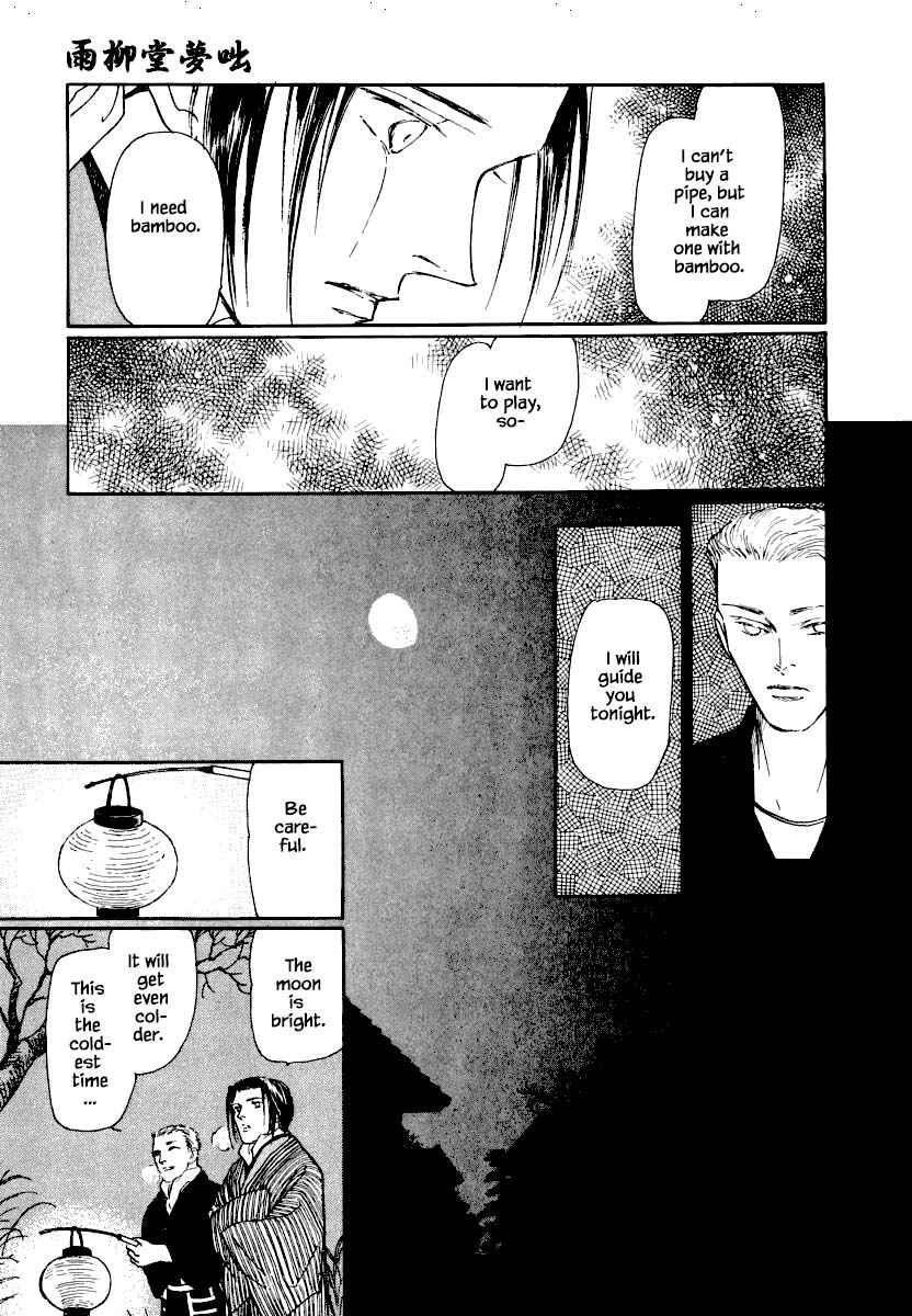 Page 12 Chapter 21.2 Uryuudou Yumebanashi