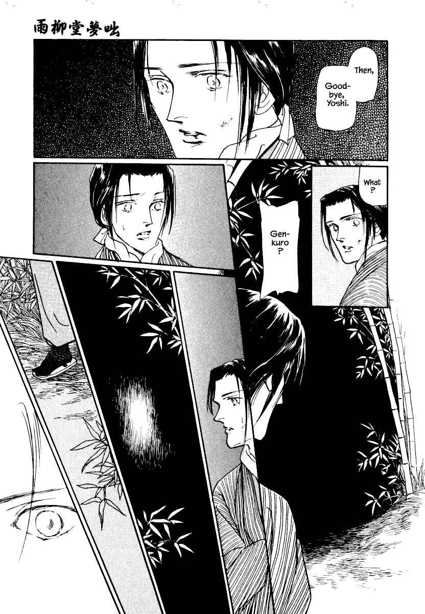 Page 14 Chapter 21.2 Uryuudou Yumebanashi
