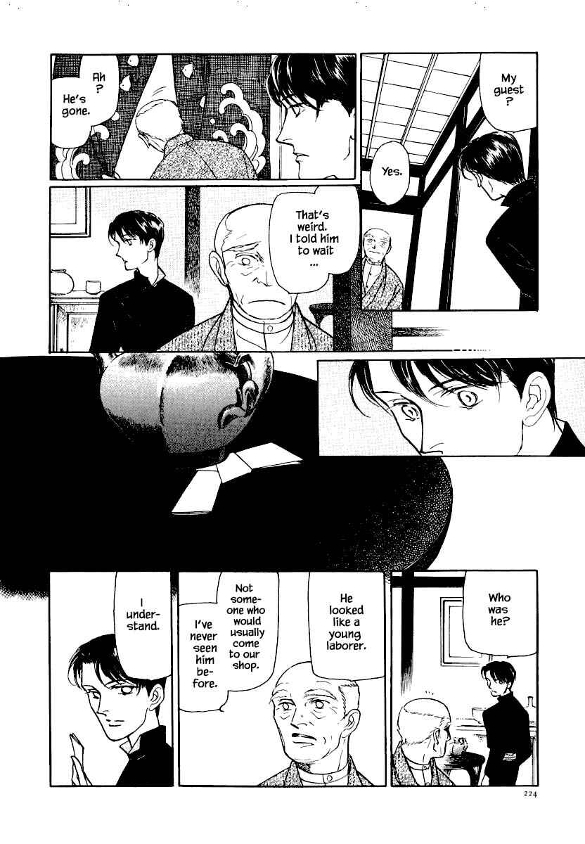 Page 5 Chapter 21.2 Uryuudou Yumebanashi