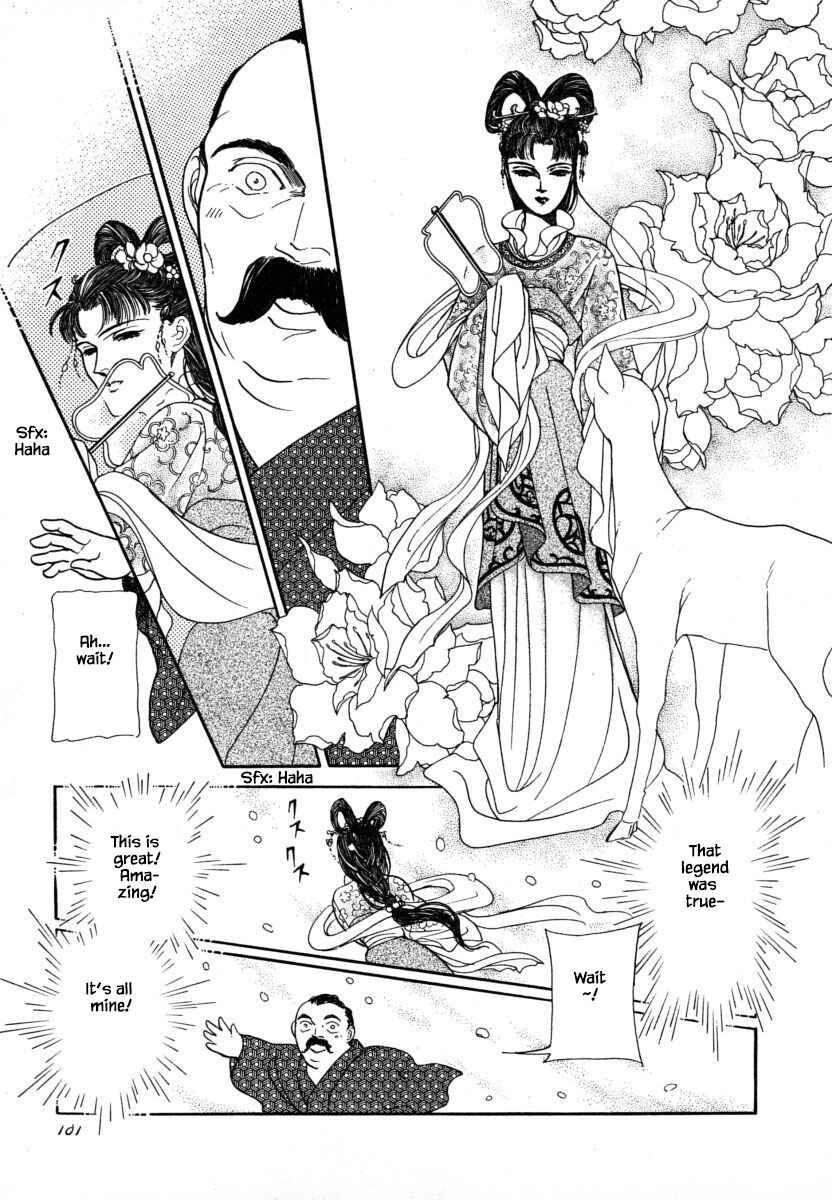 Page 17 Chapter 4 Uryuudou Yumebanashi