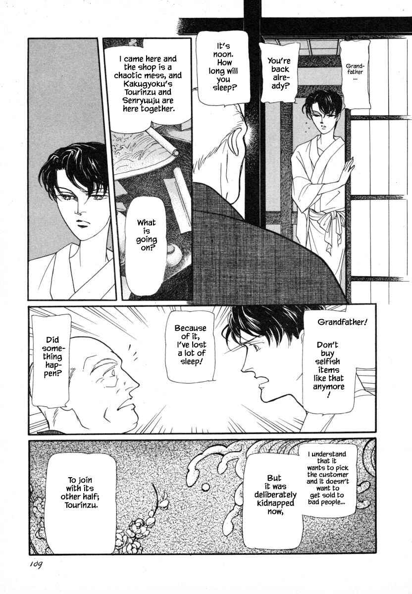 Page 25 Chapter 4 Uryuudou Yumebanashi