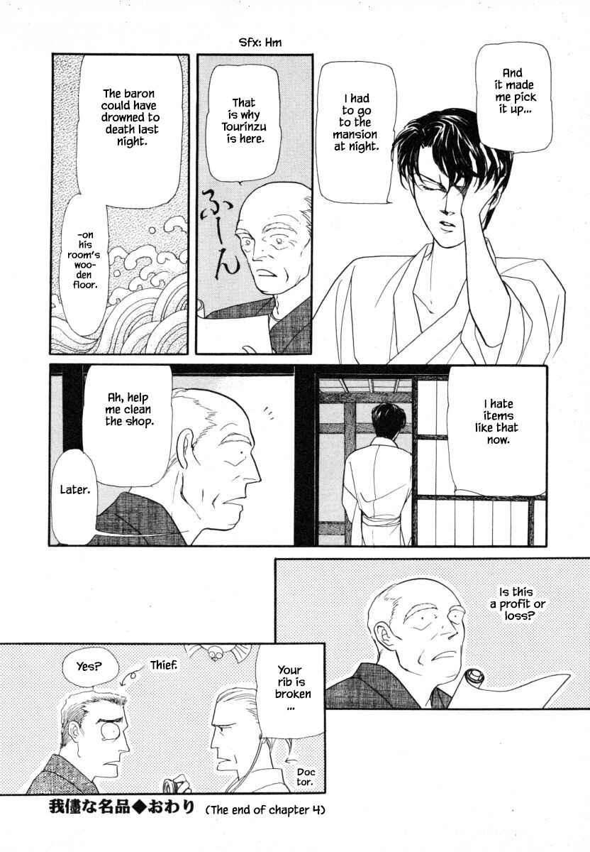 Page 26 Chapter 4 Uryuudou Yumebanashi