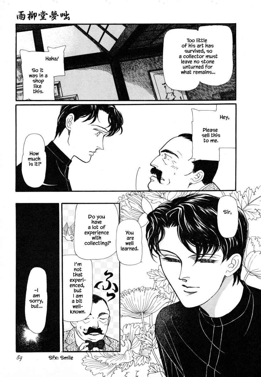 Page 5 Chapter 4 Uryuudou Yumebanashi