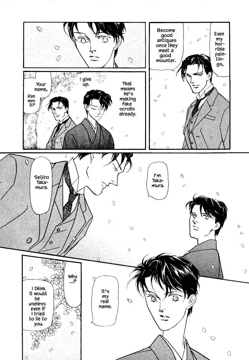 Page 10 Chapter 18.1 Uryuudou Yumebanashi