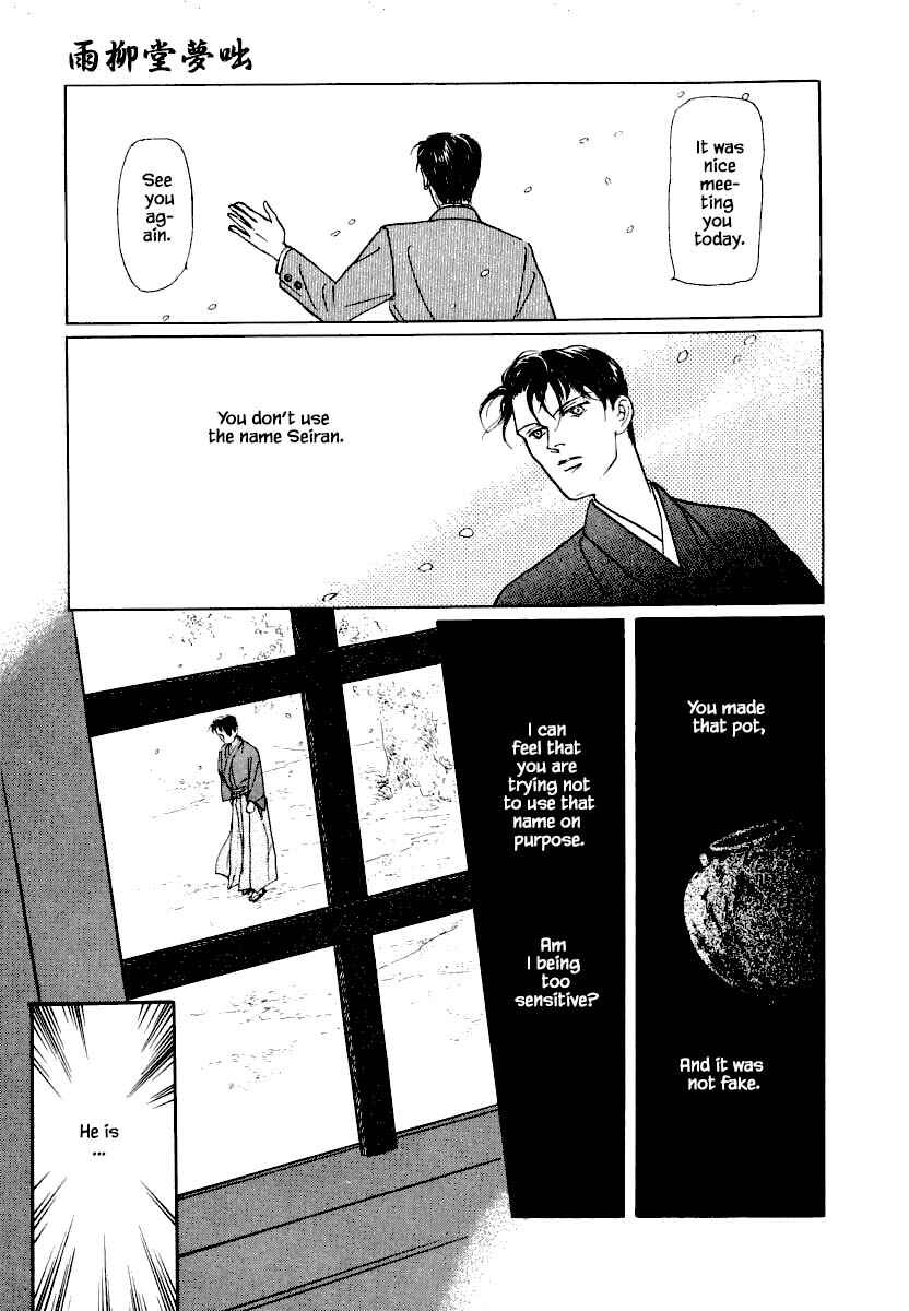 Page 11 Chapter 18.1 Uryuudou Yumebanashi