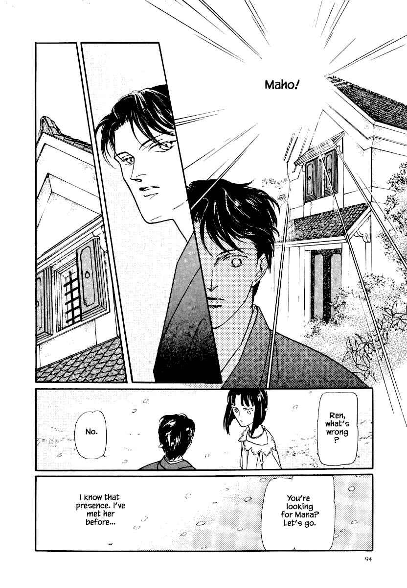 Page 14 Chapter 18.1 Uryuudou Yumebanashi