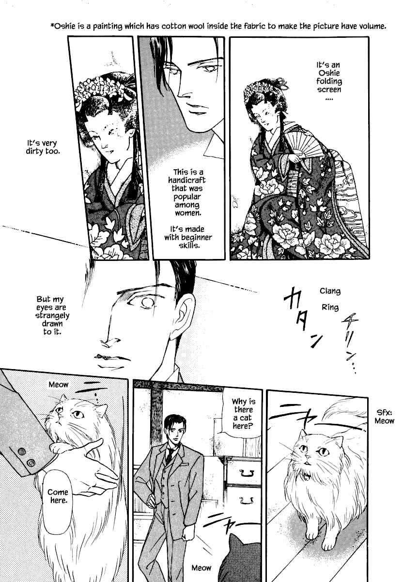 Page 17 Chapter 18.1 Uryuudou Yumebanashi