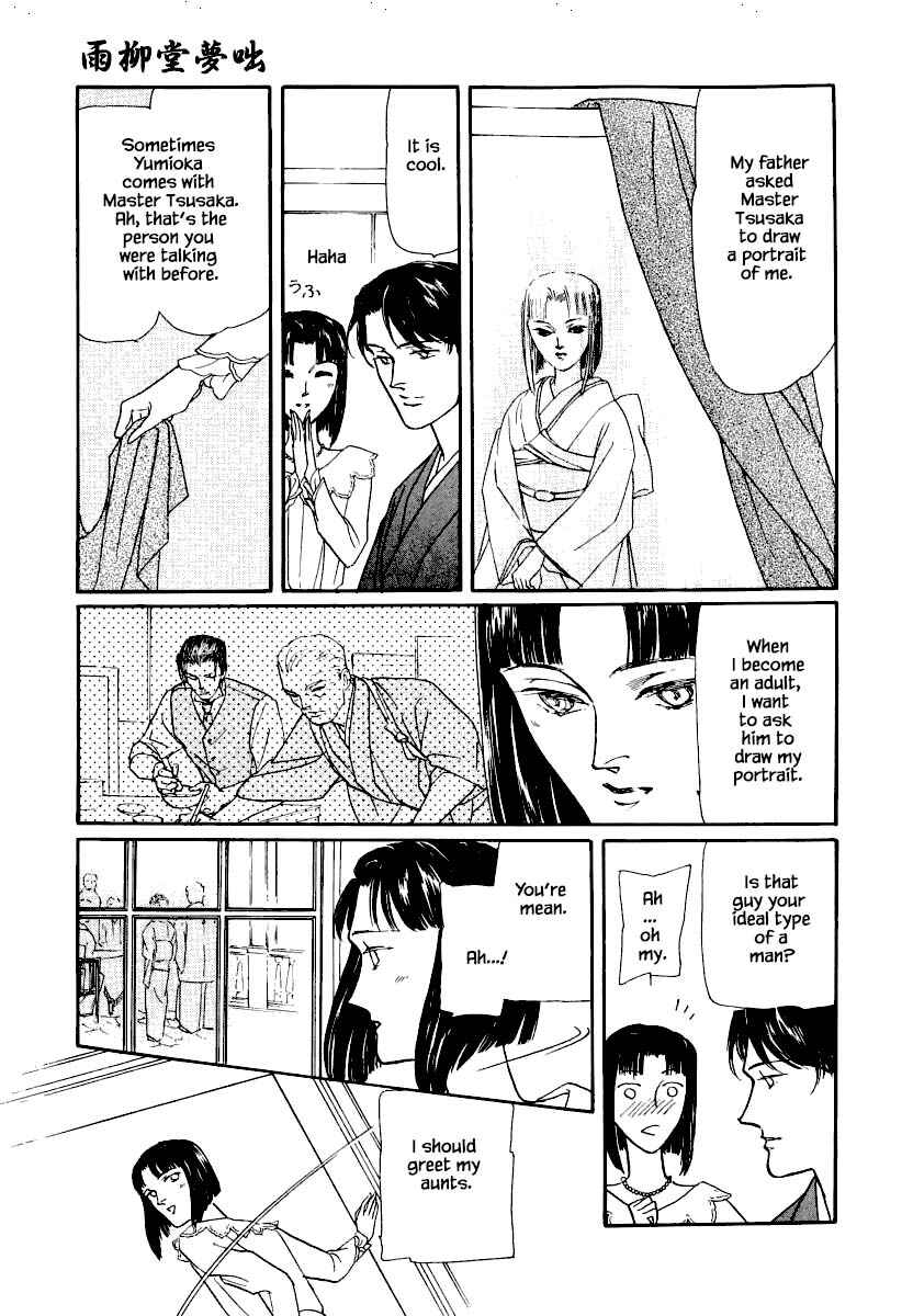 Page 19 Chapter 18.1 Uryuudou Yumebanashi