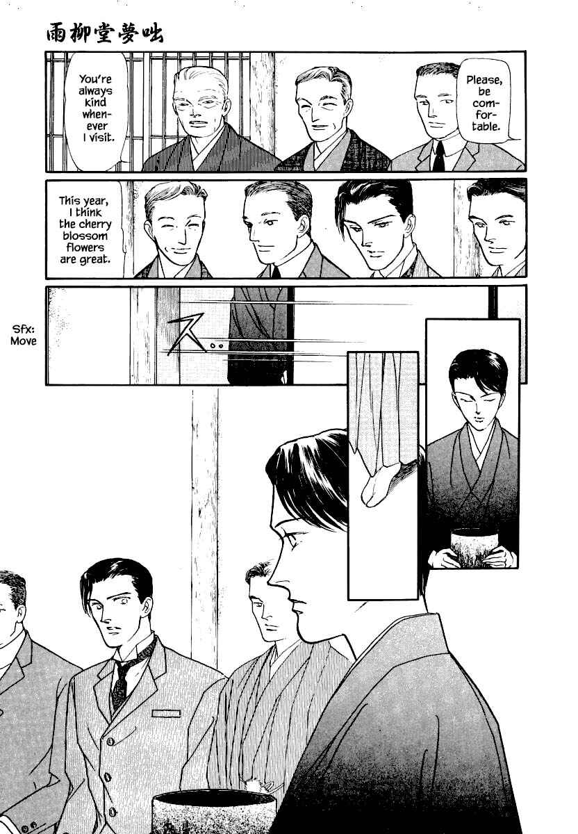 Page 7 Chapter 18.1 Uryuudou Yumebanashi