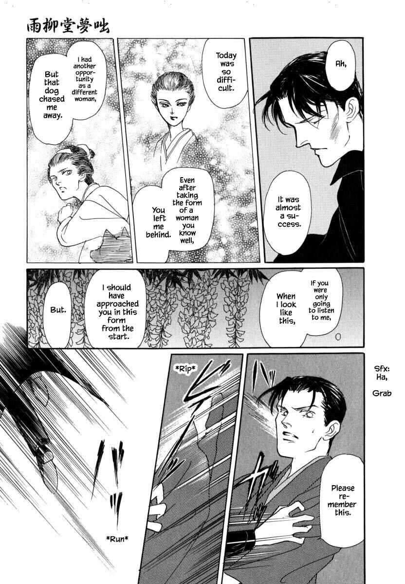 Page 10 Chapter 52.3 Uryuudou Yumebanashi