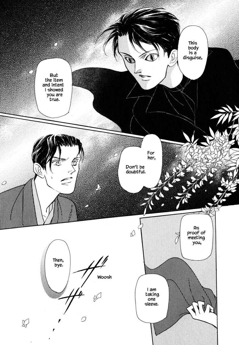Page 12 Chapter 52.3 Uryuudou Yumebanashi
