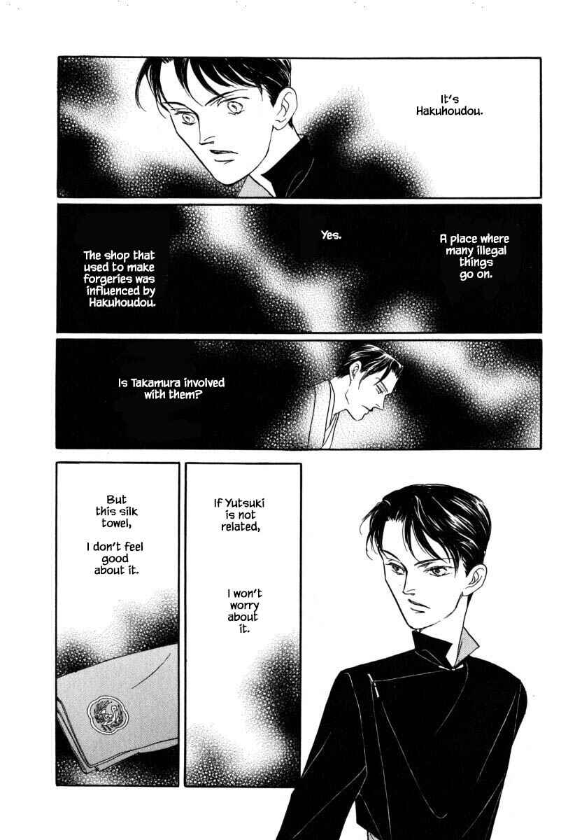 Page 17 Chapter 52.3 Uryuudou Yumebanashi