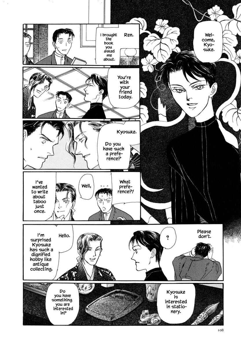 Page 11 Chapter 53.1 Uryuudou Yumebanashi