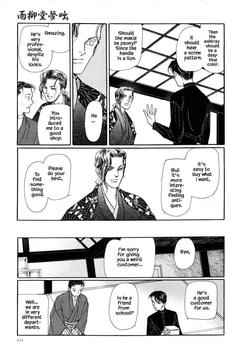Page 14 Chapter 53.1 Uryuudou Yumebanashi