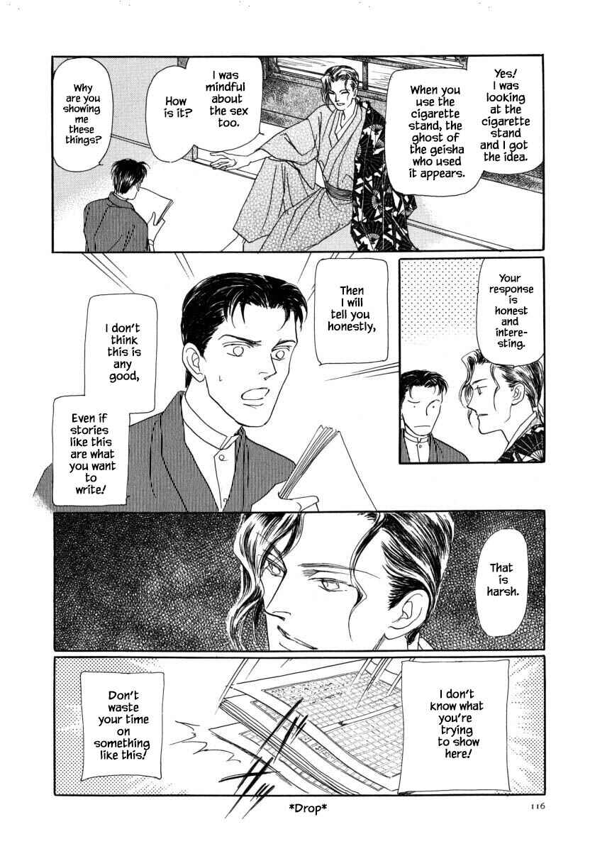 Page 19 Chapter 53.1 Uryuudou Yumebanashi