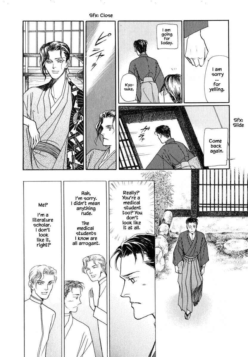 Page 21 Chapter 53.1 Uryuudou Yumebanashi