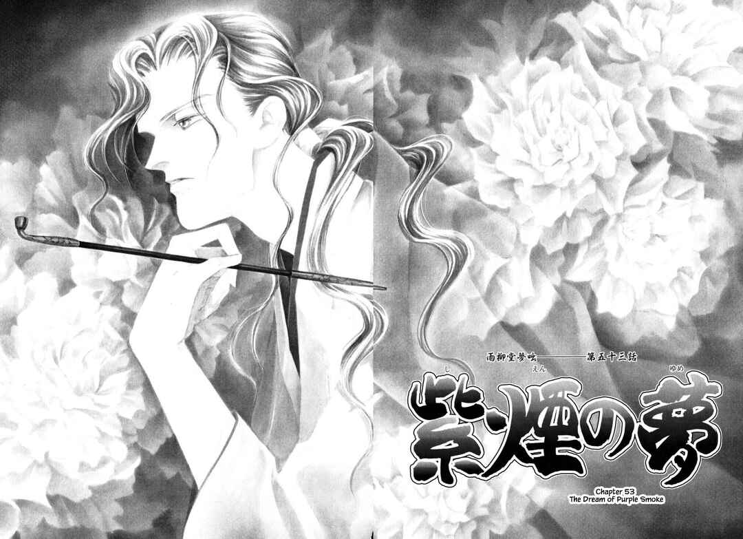 Page 4 Chapter 53.1 Uryuudou Yumebanashi