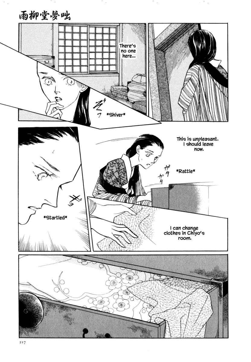 Page 11 Chapter 43.1 Uryuudou Yumebanashi