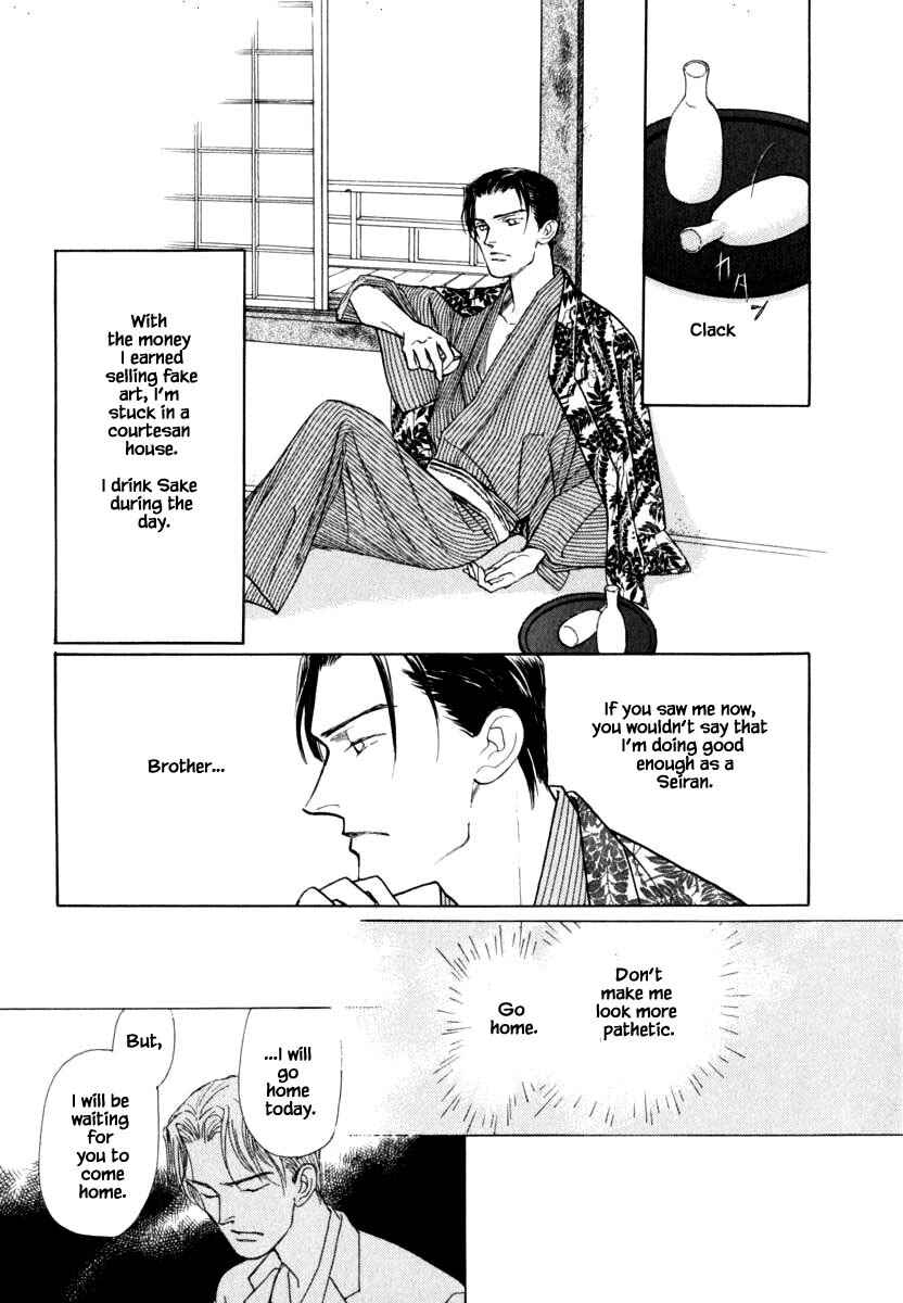 Page 13 Chapter 43.1 Uryuudou Yumebanashi