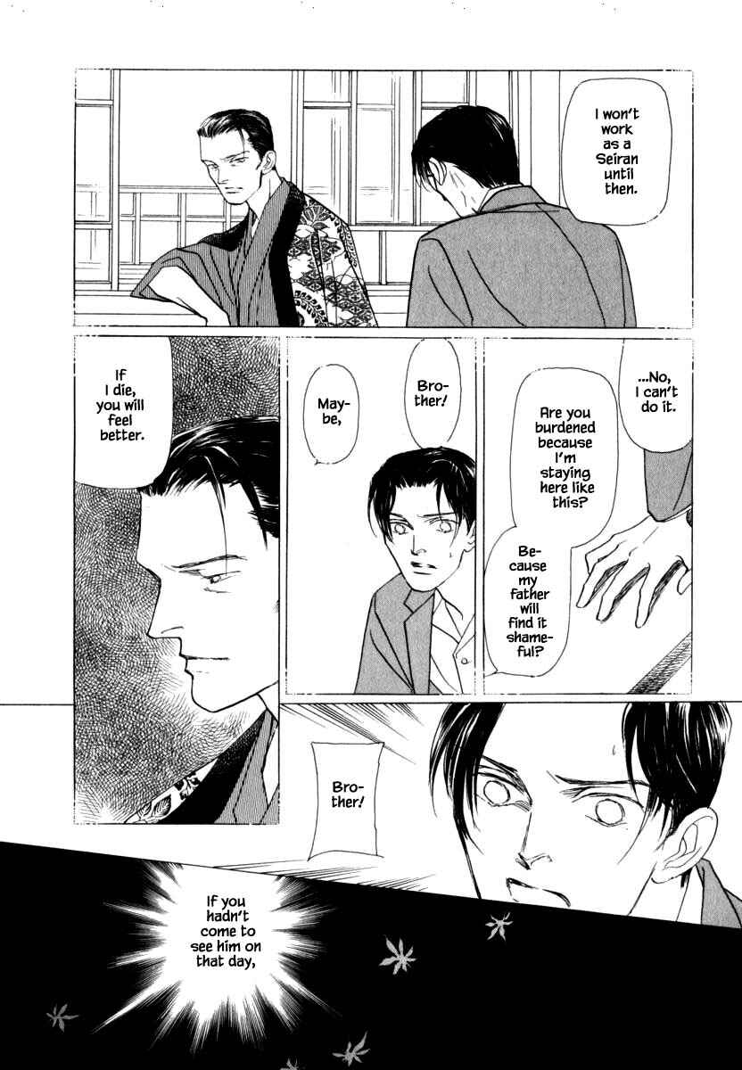 Page 14 Chapter 43.1 Uryuudou Yumebanashi