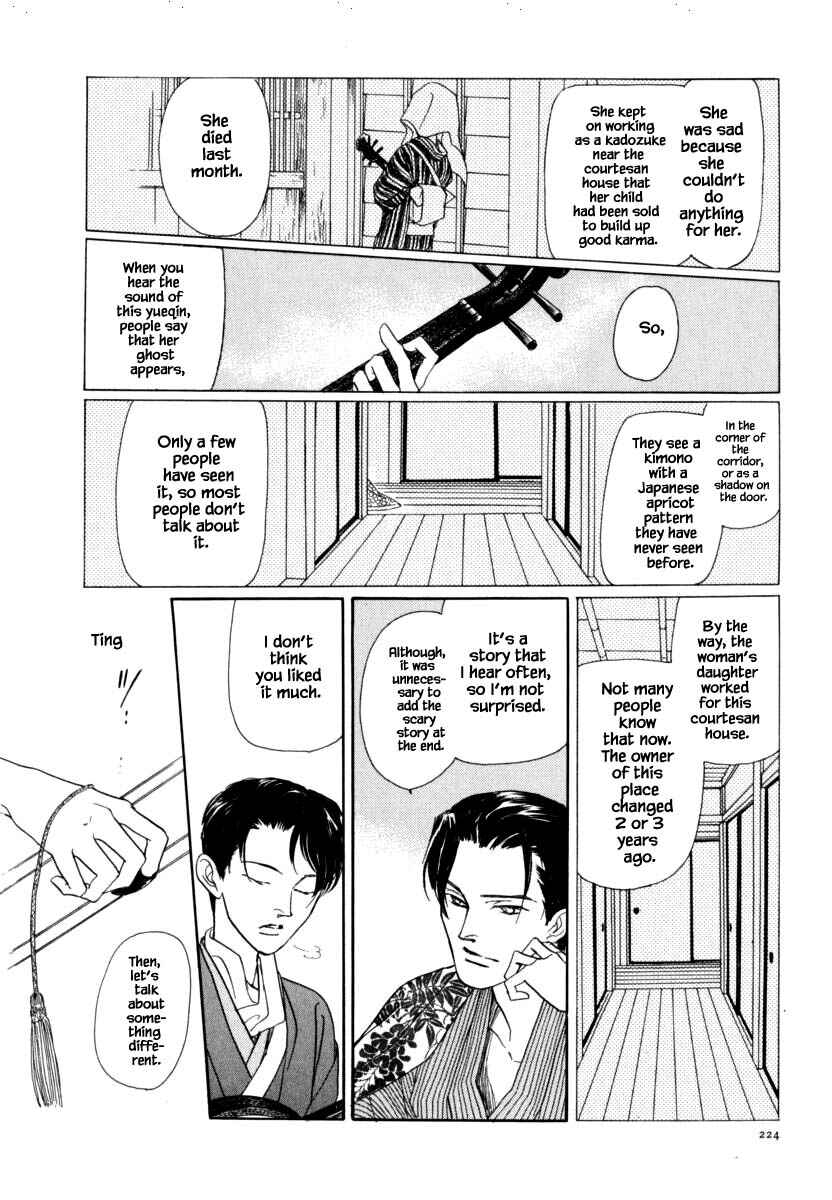 Page 18 Chapter 43.1 Uryuudou Yumebanashi