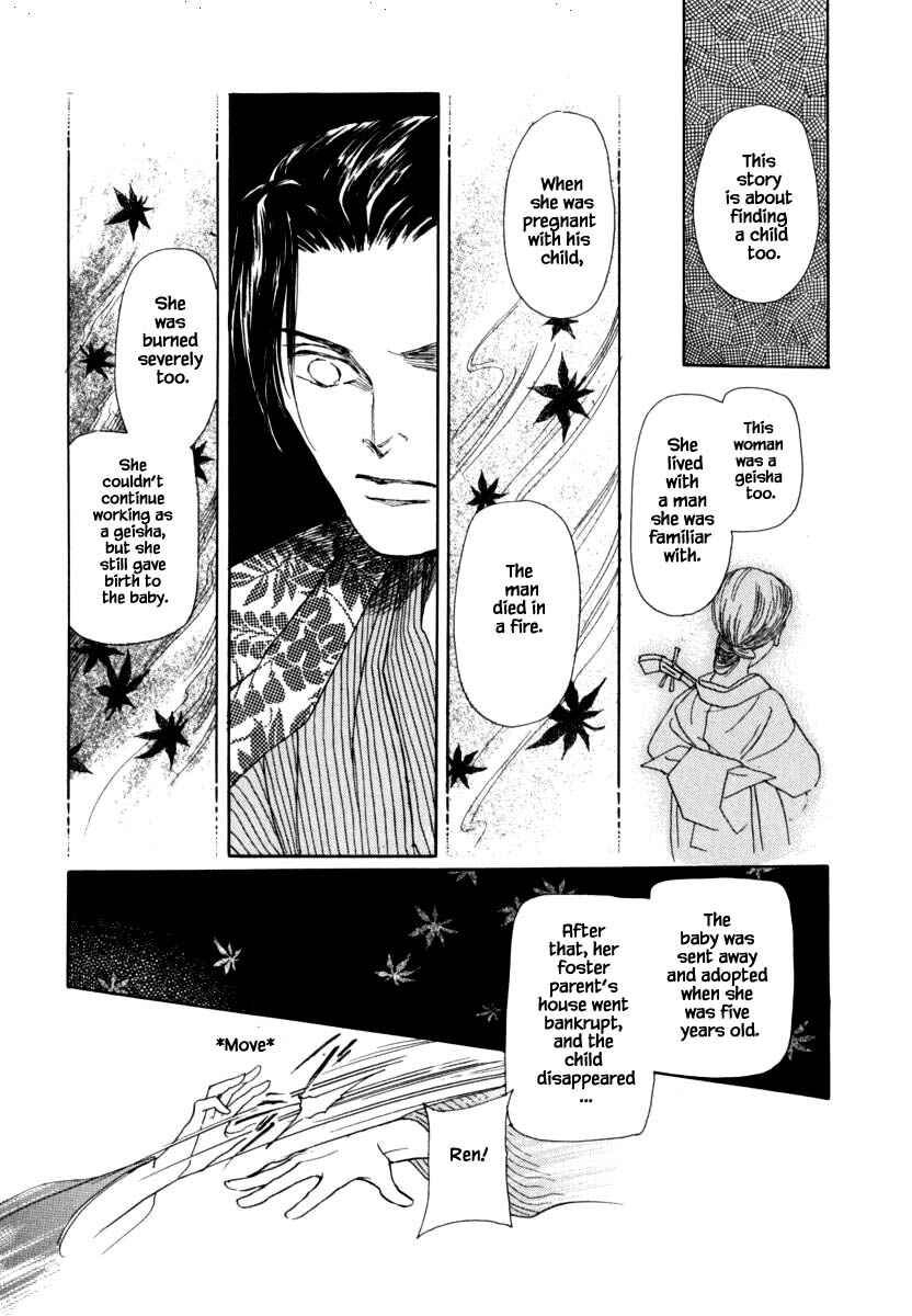 Page 19 Chapter 43.1 Uryuudou Yumebanashi