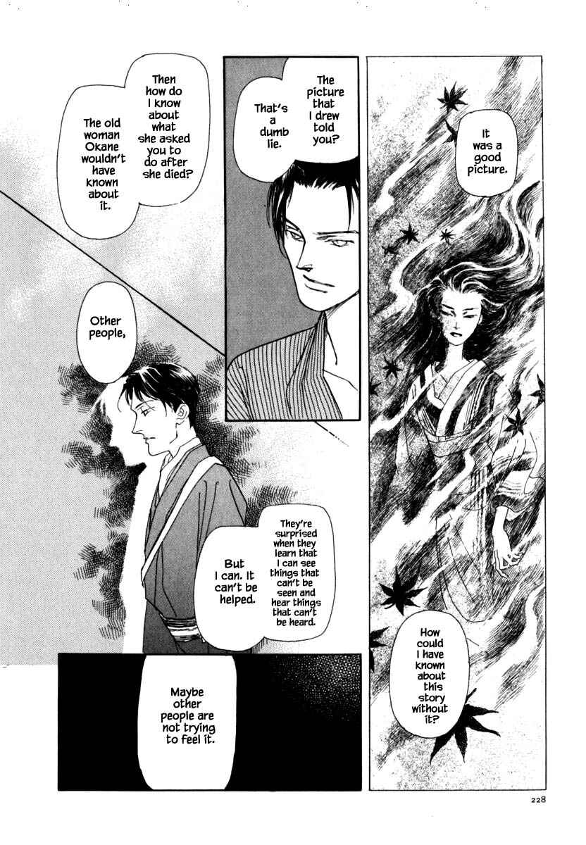 Page 22 Chapter 43.1 Uryuudou Yumebanashi