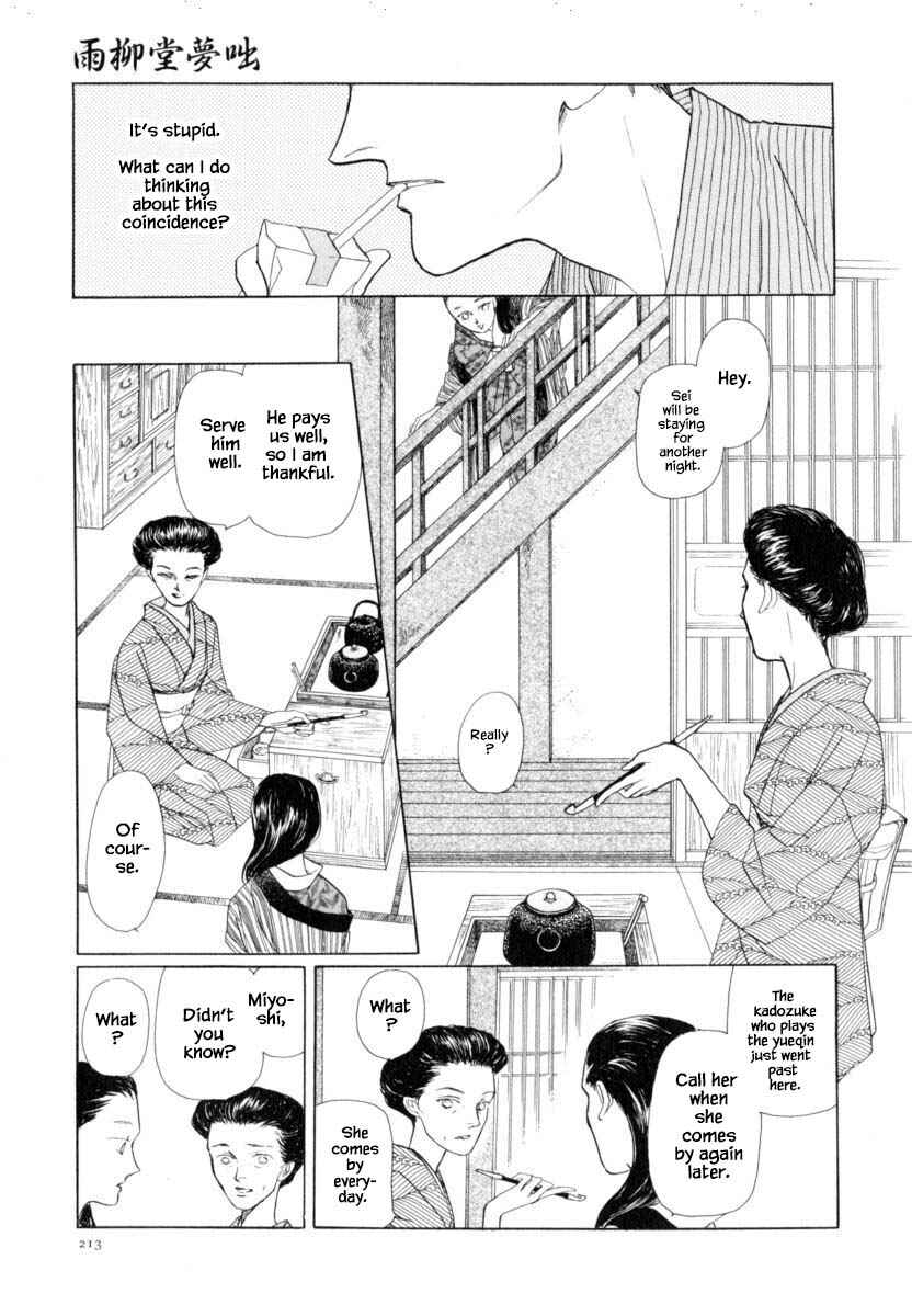 Page 7 Chapter 43.1 Uryuudou Yumebanashi
