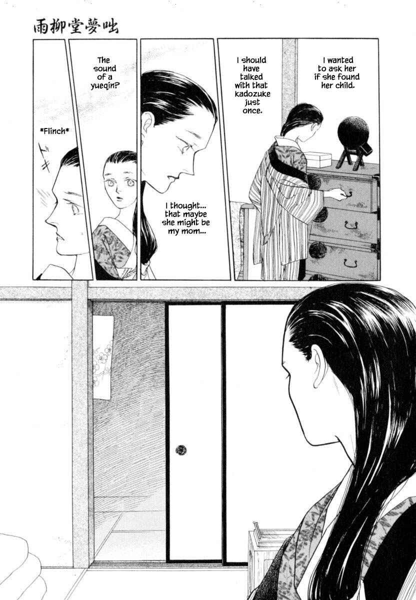 Page 9 Chapter 43.1 Uryuudou Yumebanashi