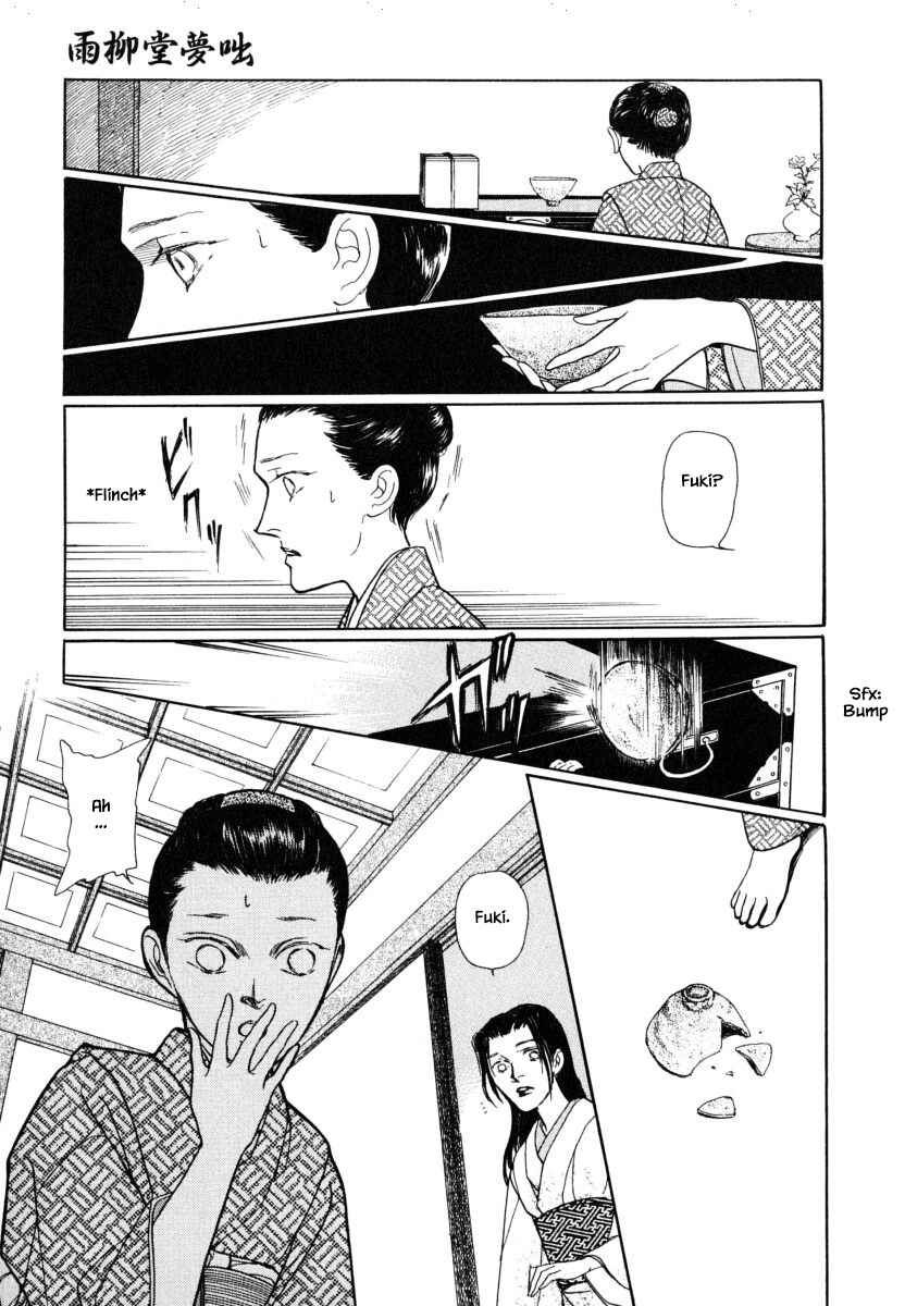 Page 20 Chapter 37.2 Uryuudou Yumebanashi
