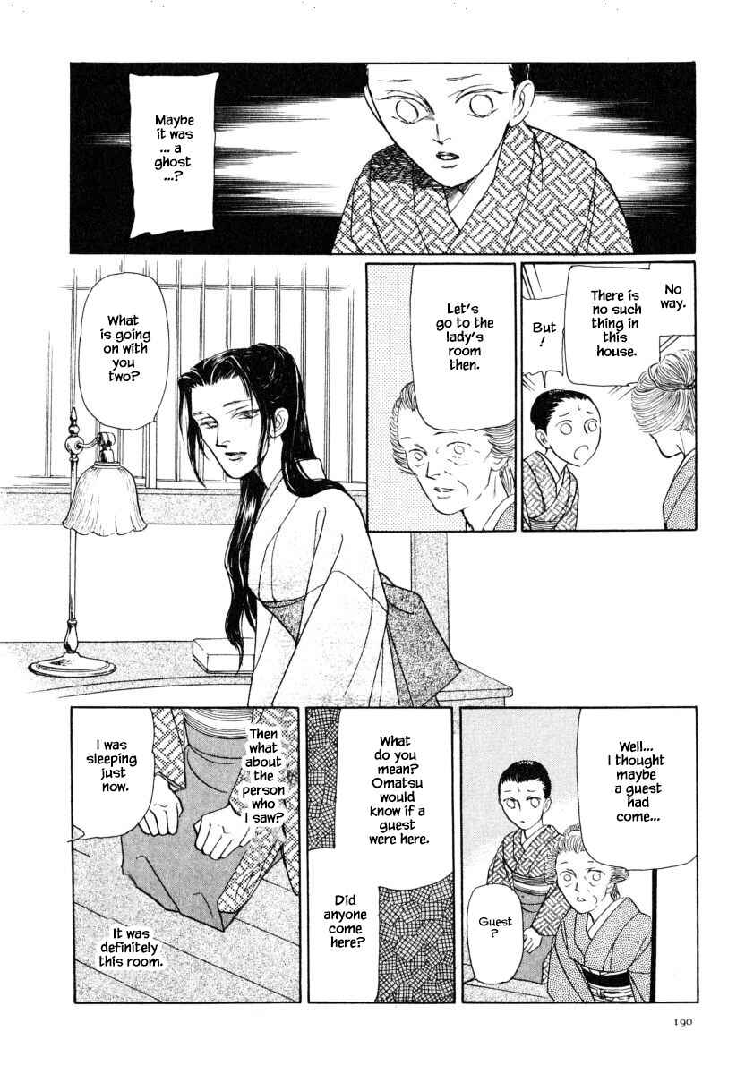Page 3 Chapter 37.2 Uryuudou Yumebanashi