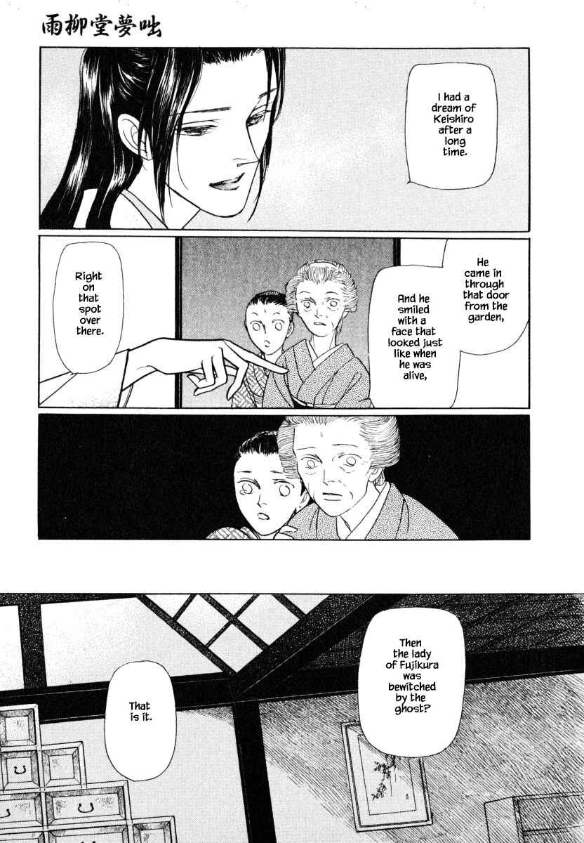 Page 4 Chapter 37.2 Uryuudou Yumebanashi