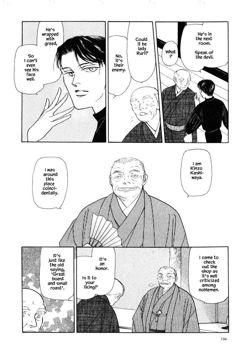Page 7 Chapter 37.2 Uryuudou Yumebanashi