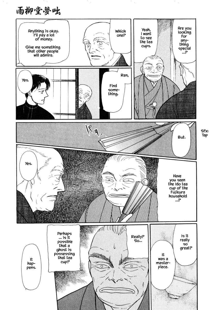 Page 8 Chapter 37.2 Uryuudou Yumebanashi
