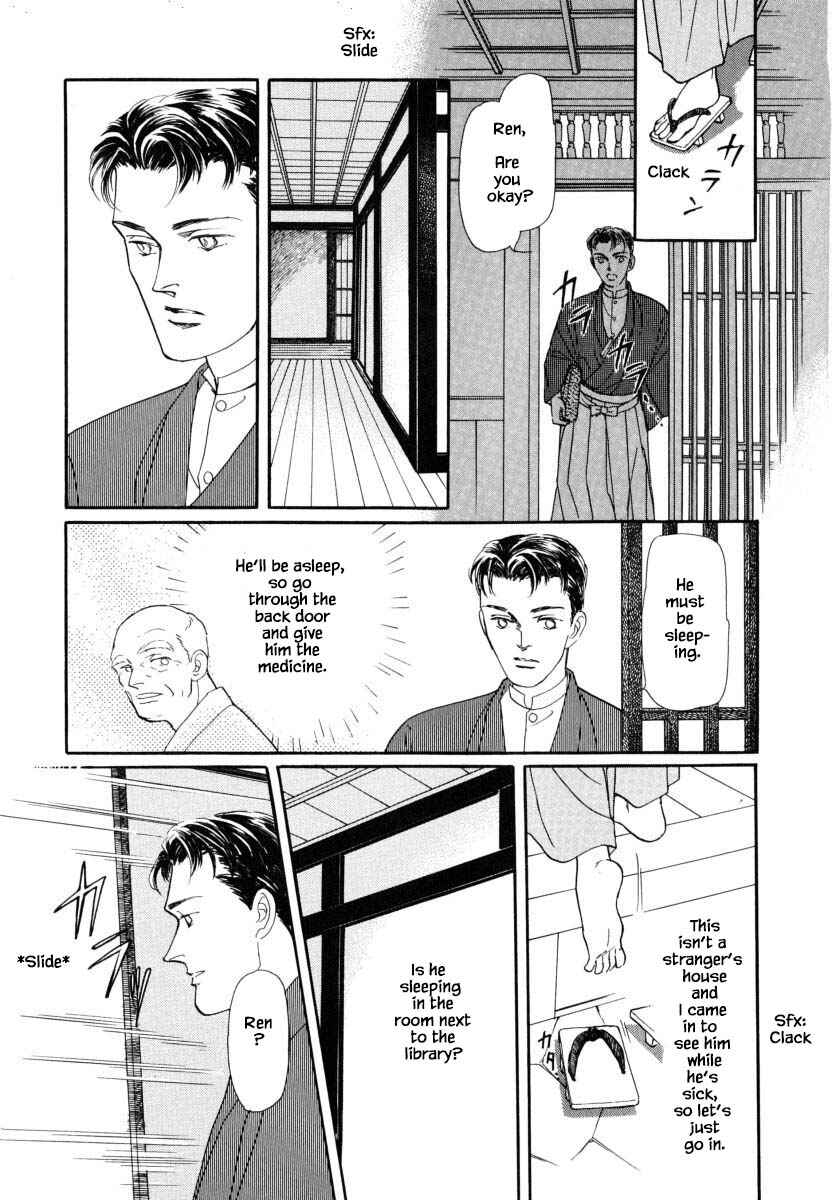 Page 12 Chapter 15.1 Uryuudou Yumebanashi