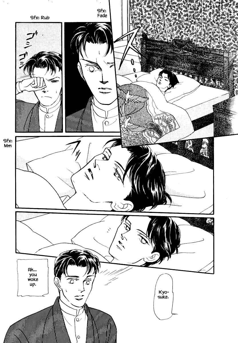 Page 14 Chapter 15.1 Uryuudou Yumebanashi