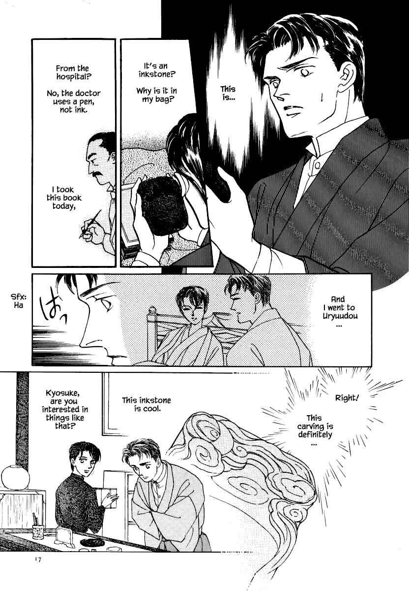 Page 20 Chapter 15.1 Uryuudou Yumebanashi