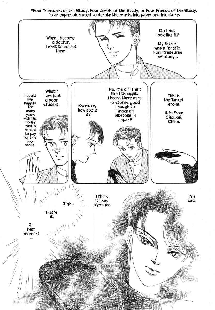 Page 21 Chapter 15.1 Uryuudou Yumebanashi