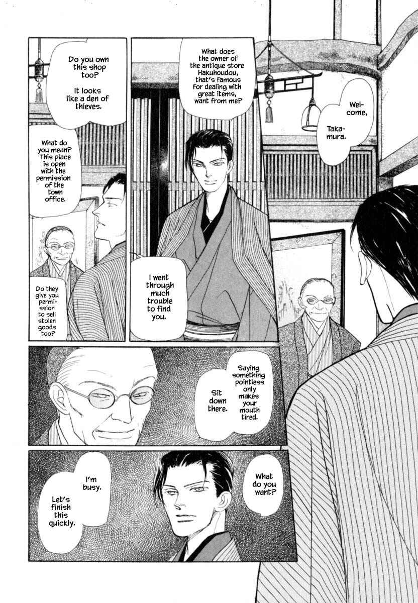 Page 19 Chapter 42.2 Uryuudou Yumebanashi