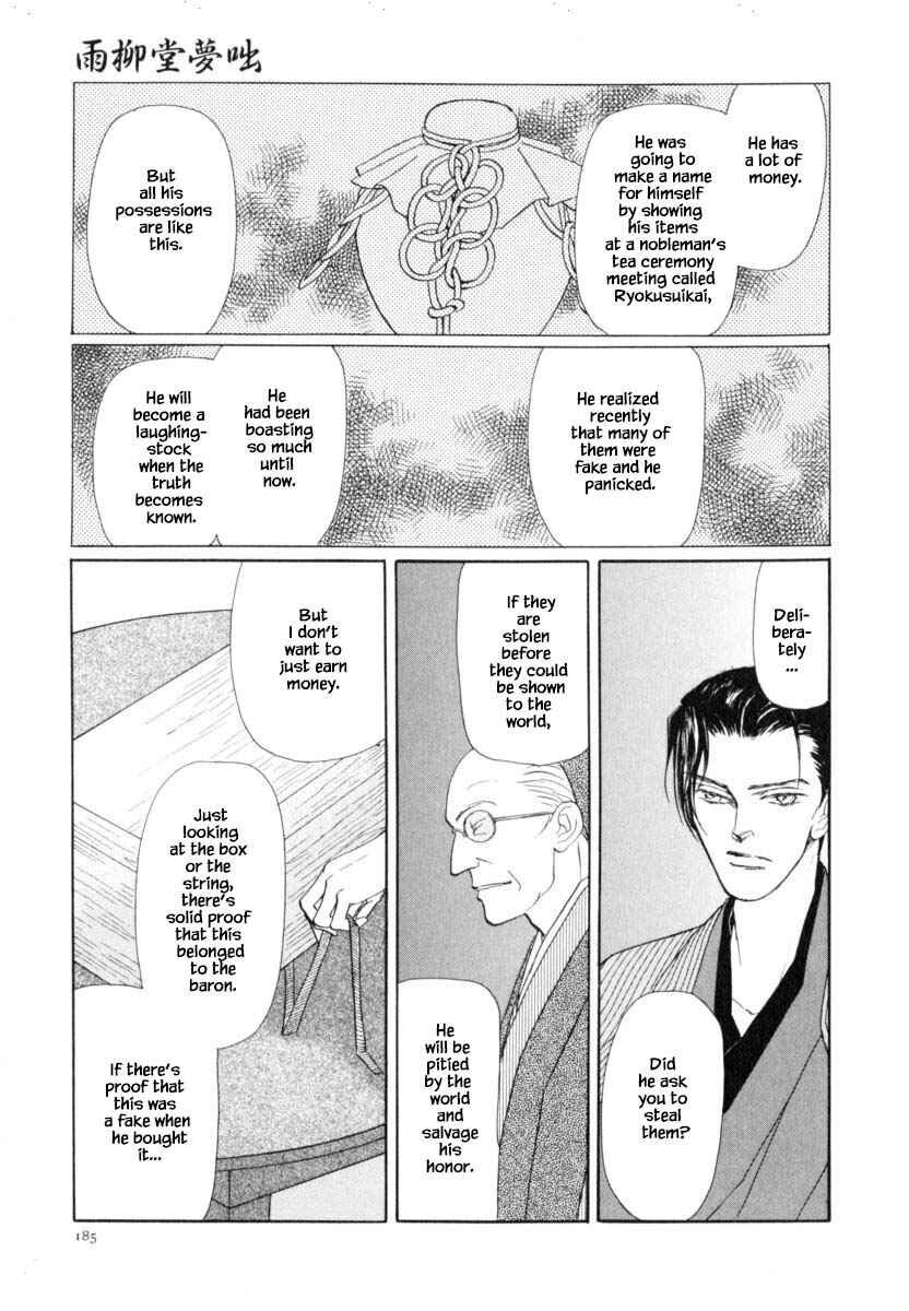 Page 22 Chapter 42.2 Uryuudou Yumebanashi