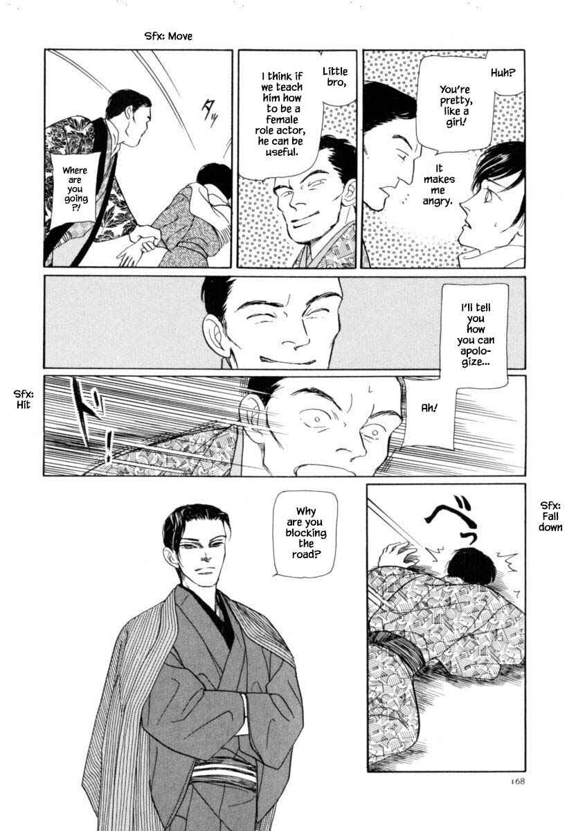 Page 5 Chapter 42.2 Uryuudou Yumebanashi