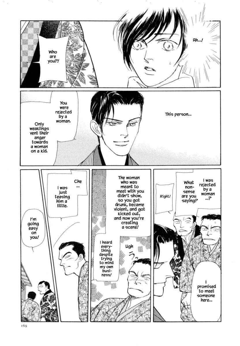 Page 6 Chapter 42.2 Uryuudou Yumebanashi