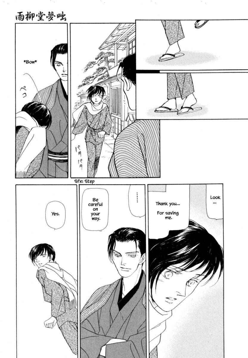 Page 8 Chapter 42.2 Uryuudou Yumebanashi