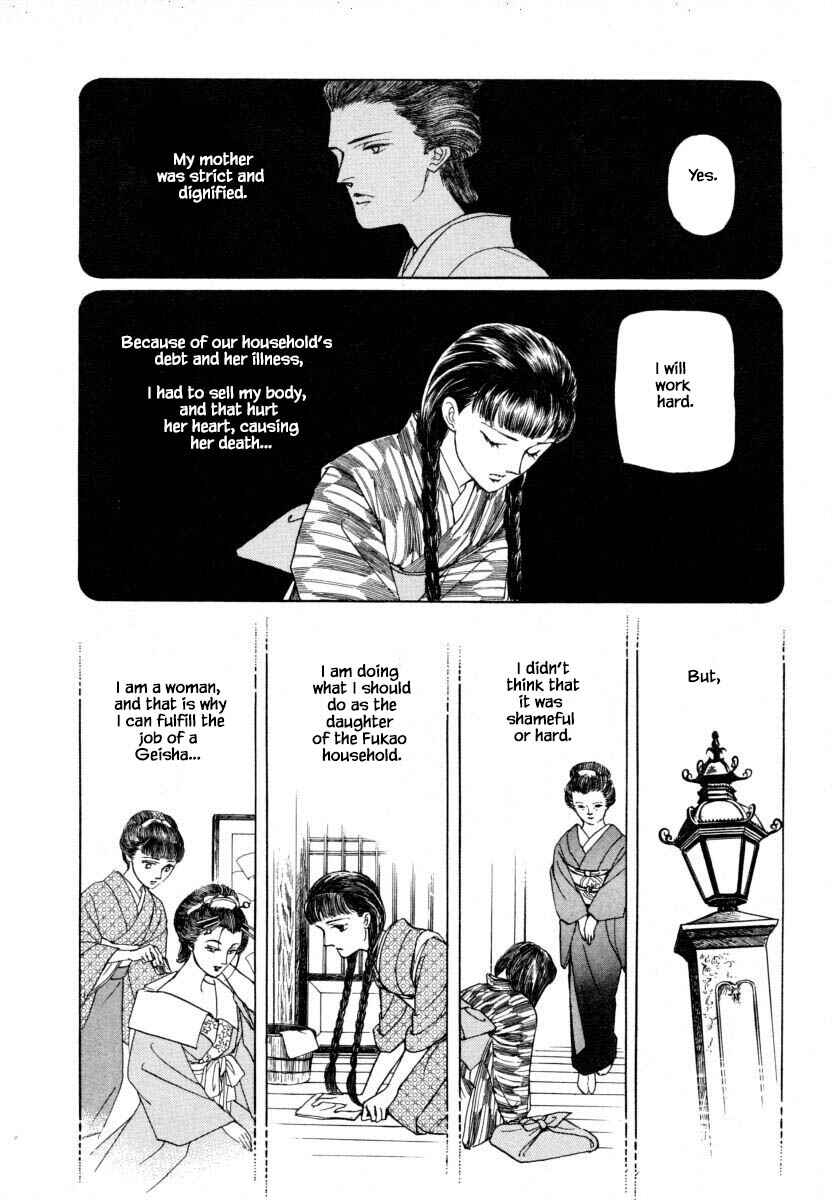 Page 13 Chapter 12.1 Uryuudou Yumebanashi