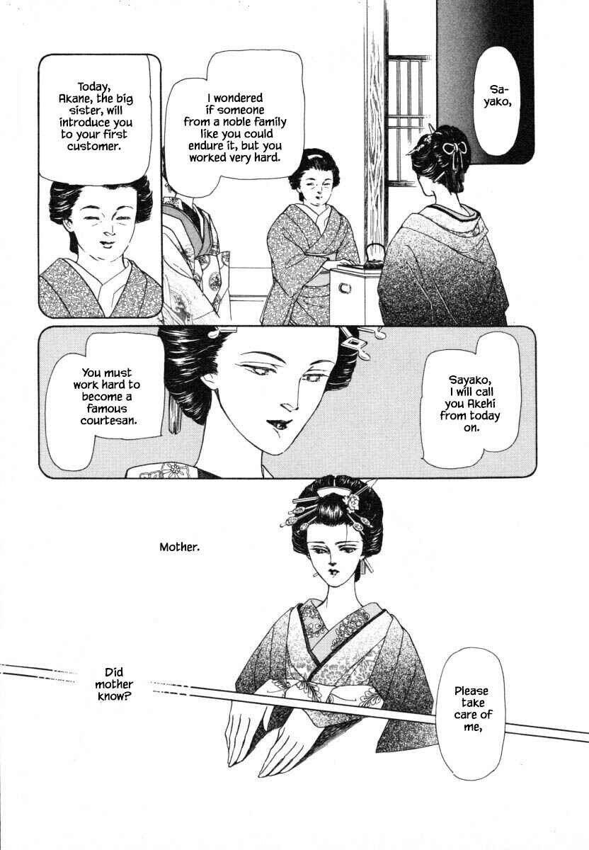 Page 14 Chapter 12.1 Uryuudou Yumebanashi