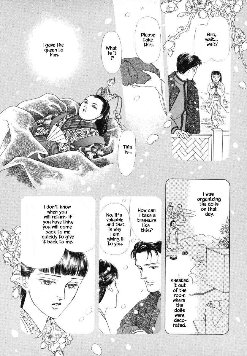 Page 19 Chapter 12.1 Uryuudou Yumebanashi