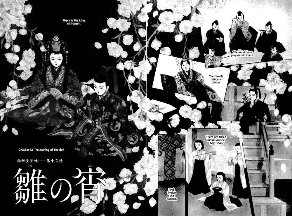 Page 4 Chapter 12.1 Uryuudou Yumebanashi